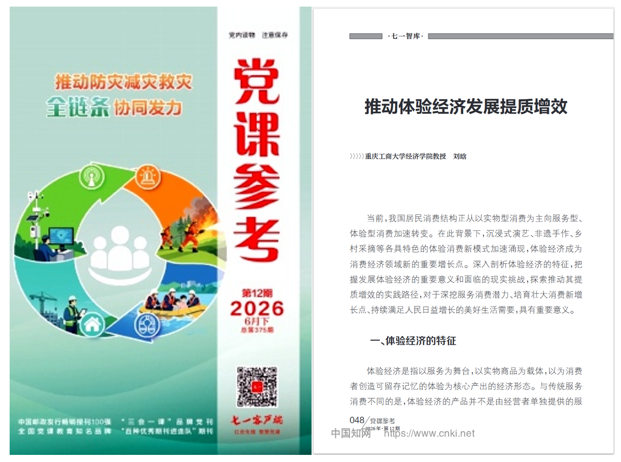 党课.png